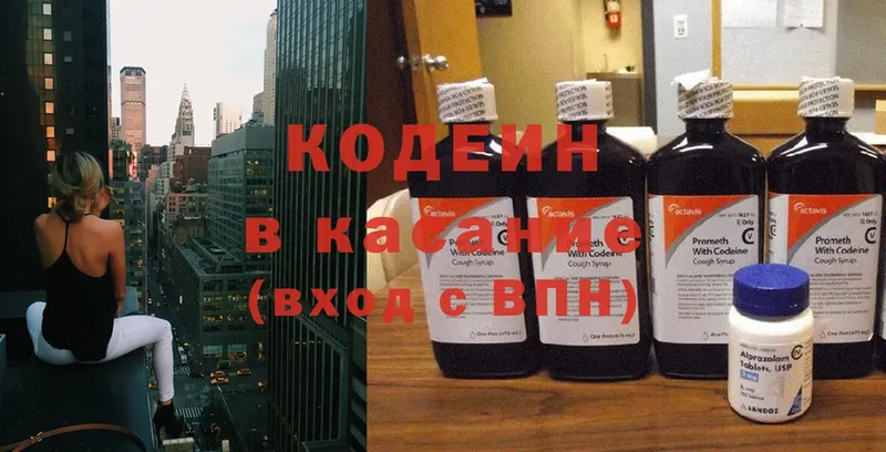 Кодеин напиток Lean (лин)  blacksprut онион  Шагонар 